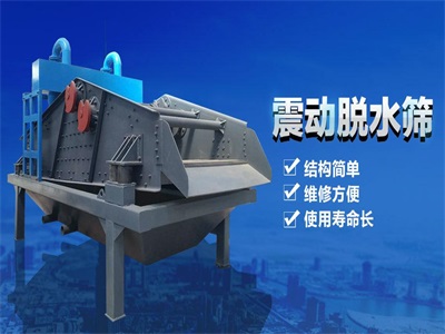山西脱水筛